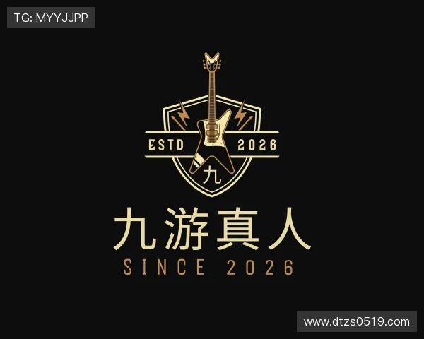 知道九游真人